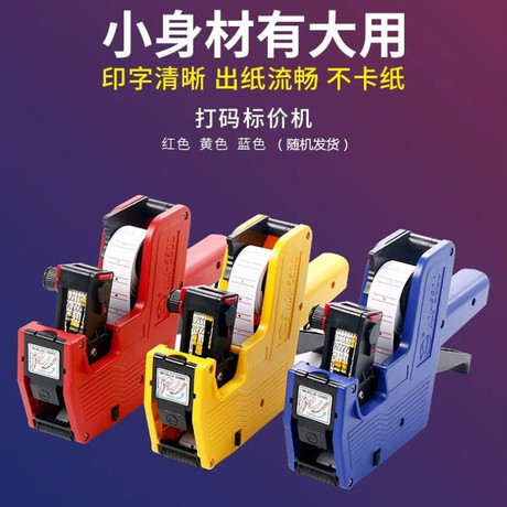 One-Way Row Price Labeller 8-Bit Coding Machine Supermarket and Convenience Store Price Device Price Gun Product Labeling Machine