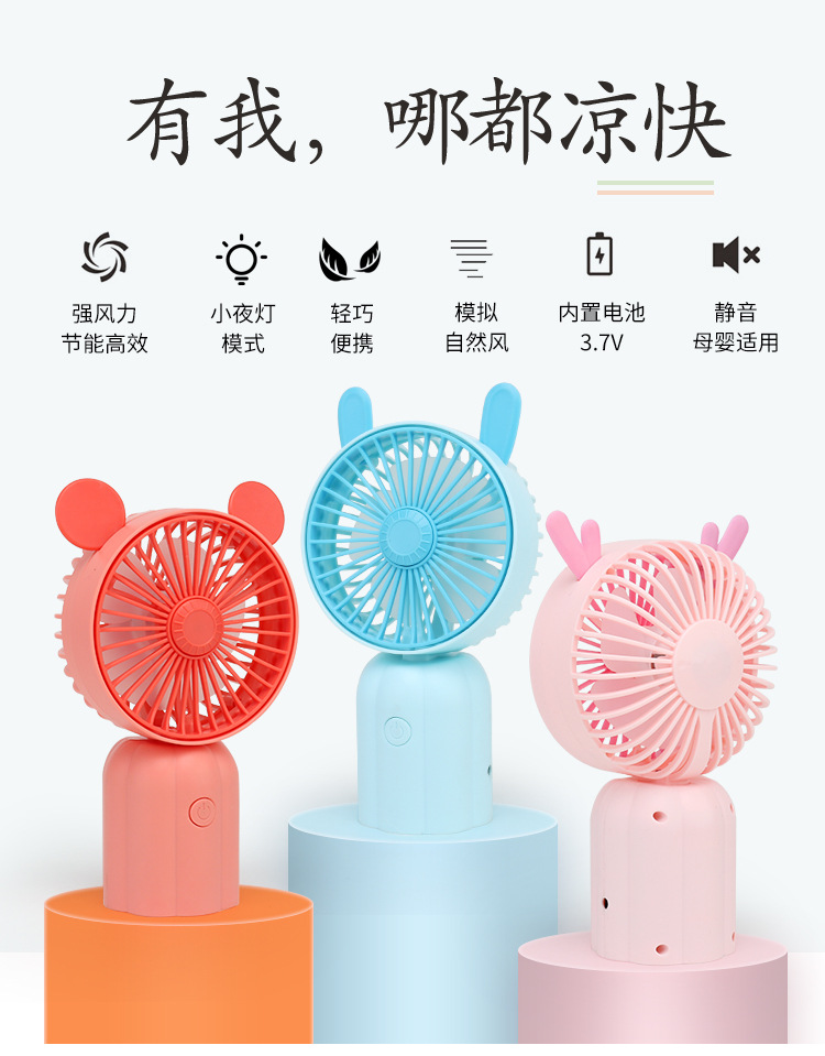 创意卡通夜灯转盘风扇手持台式风扇usb充电小风扇迷你转动小风扇