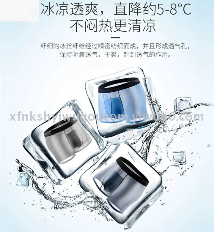 120支冰丝透明薄透气大码裆男士性感四角裤超爽