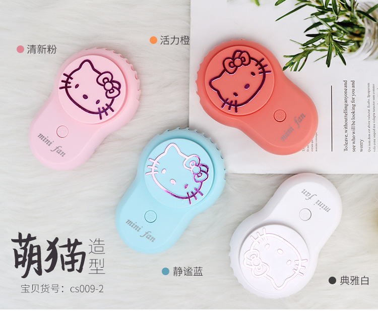 创意夏日萌动随身小风扇 迷你可爱小风扇 轻巧便捷 USB充电风扇