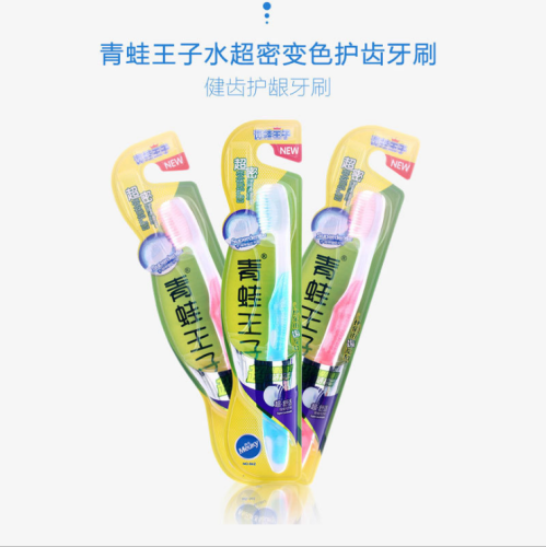 frog prince children‘s toothbrush miaoqi super dense color-changing cleaning mouthguard toothbrush