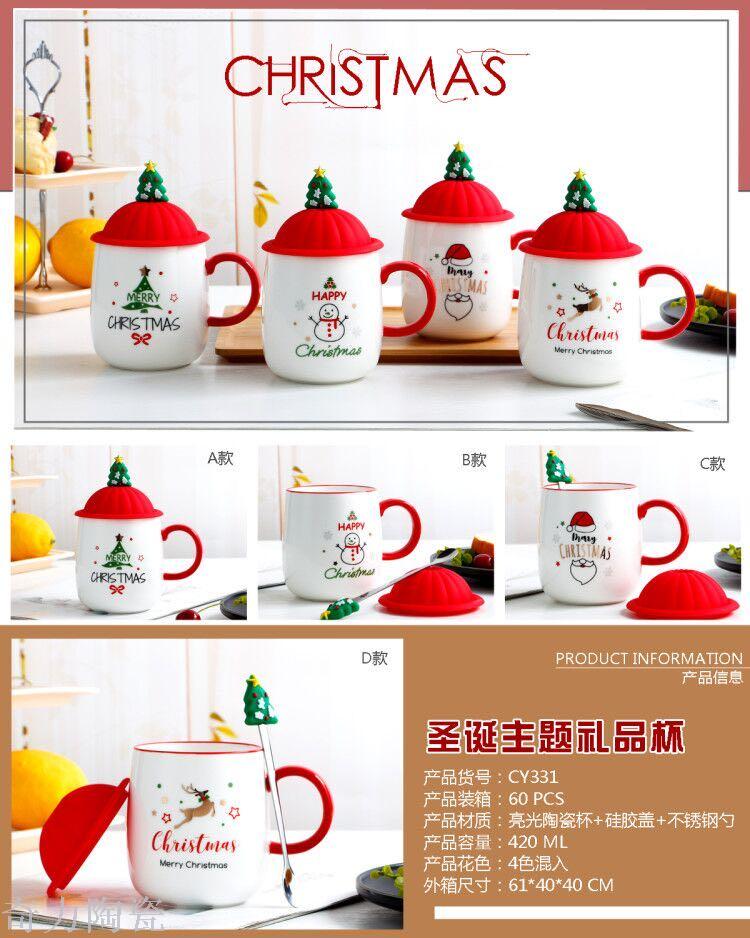 圣诞节杯子马克杯带盖勺陶瓷水杯牛奶杯情侣办公室早餐喝水咖啡杯