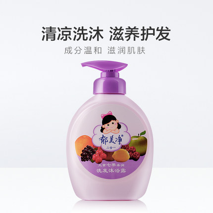 Yu Meijing Children‘s Seven Fruit Soft Hair Shampoo Bath Lotion Two-in-One