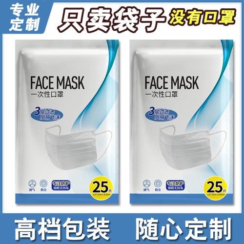 [quick delivery in stock] factory mask packaging bag universal packaging bag plastic bag plastic packaging bag