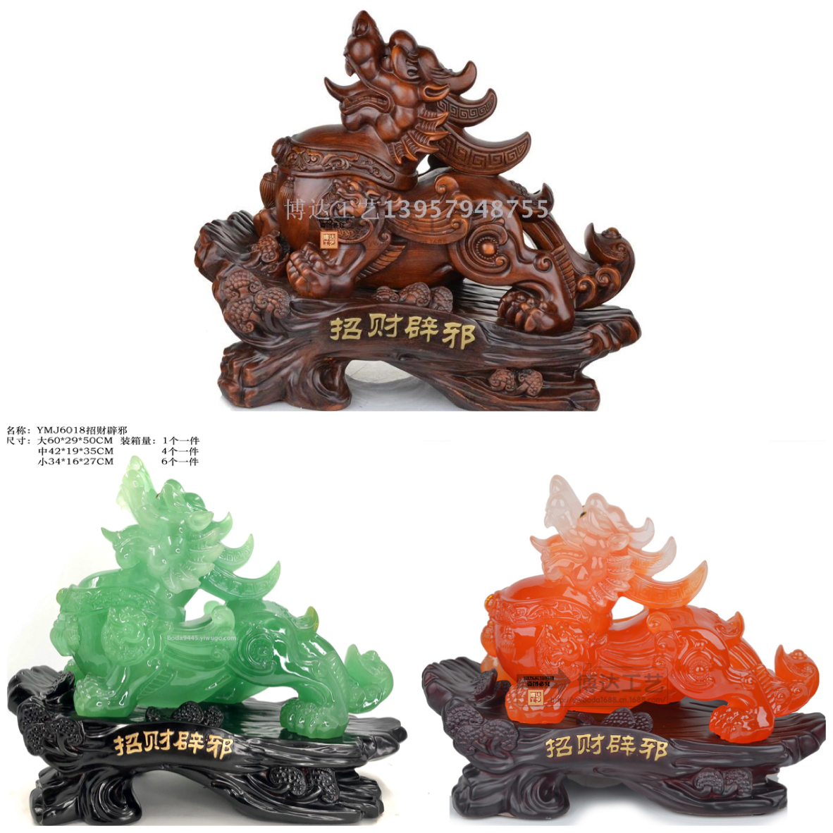 博达树脂工艺品摆件吉祥开业家居饰品/招财辟邪 翠玉