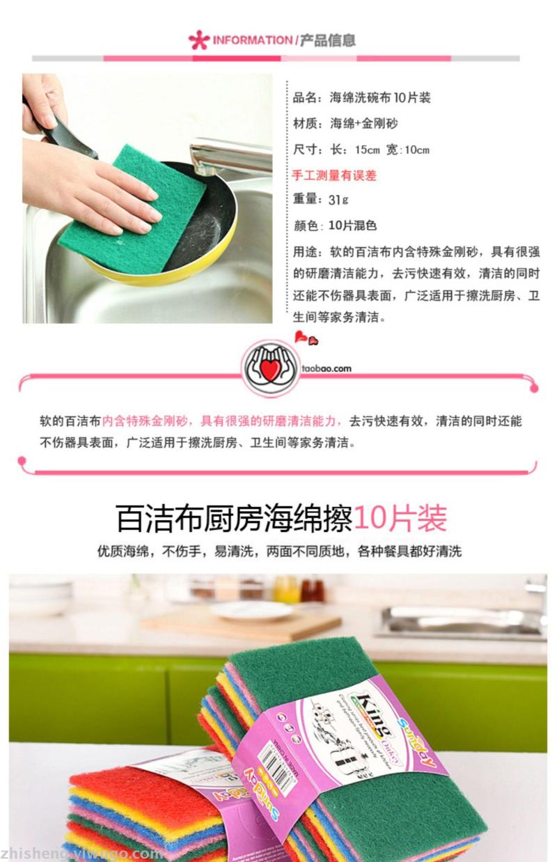 10片装洗碗海绵抹布百洁布厨房懒人不沾油洗碗布专用刷碗海绵神器详情1