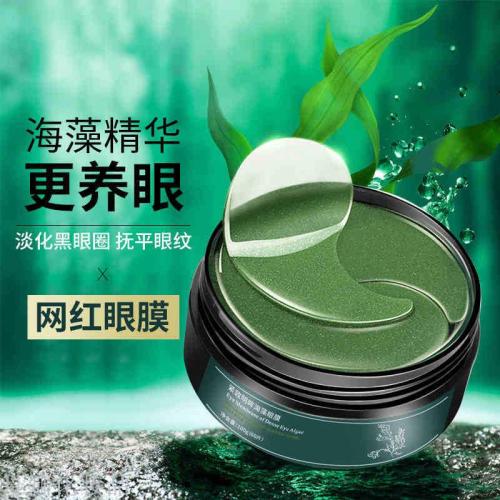 green seaweed eye mask， gold eye mask oem foreign trade exclusive