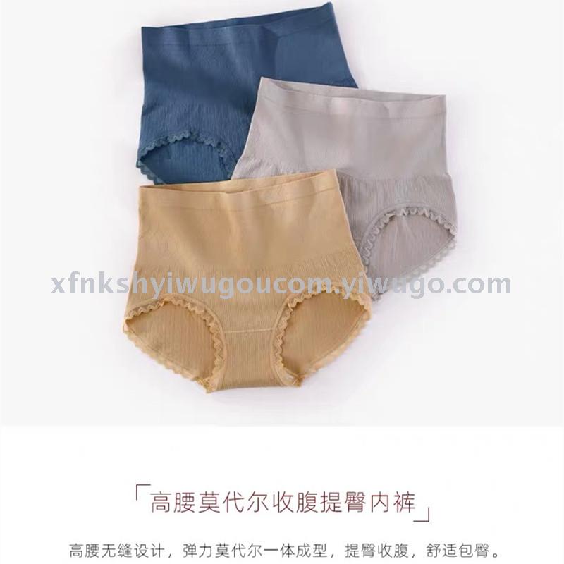 内裤高腰莫代尔收腹提臀内裤女士内裤