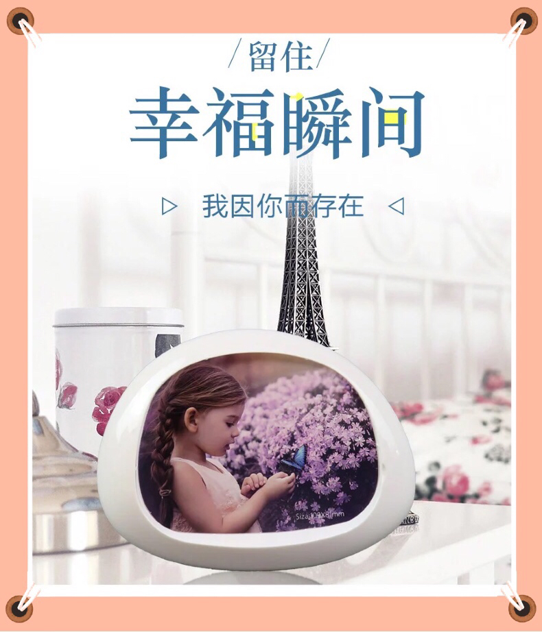 相框画框浩涛相框HT-HC7747贝壳储钱罐5寸相框