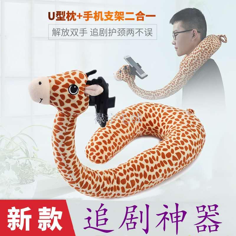 新款追剧神器懒人手机支架U型枕卡通u形枕泡沫粒子头颈枕