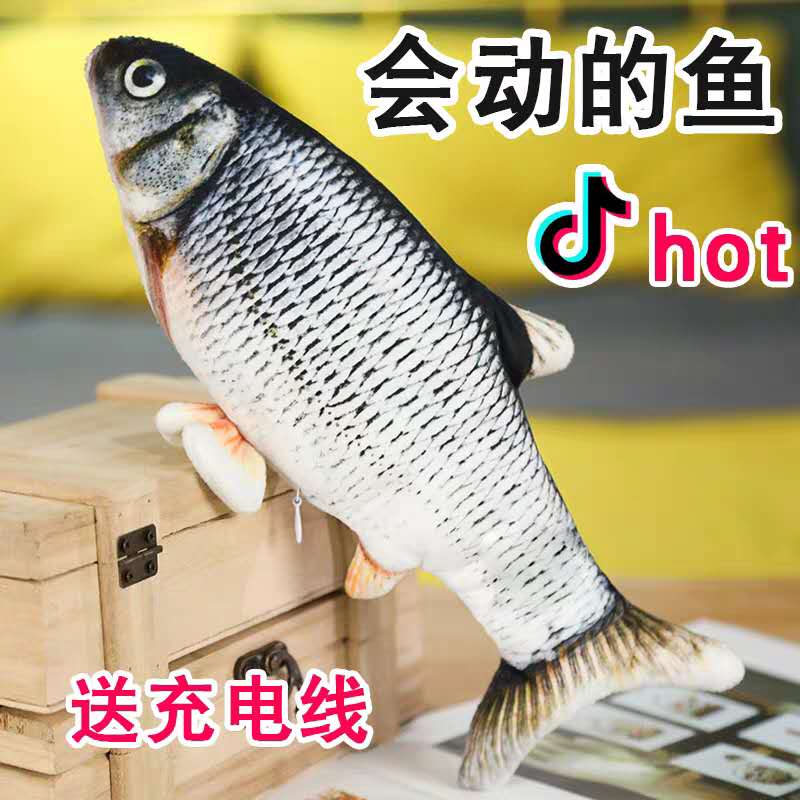 仿真电动网红鱼猫咪玩具 抖音同款会跳动的鱼 抖音跳跳鱼摇摆鱼