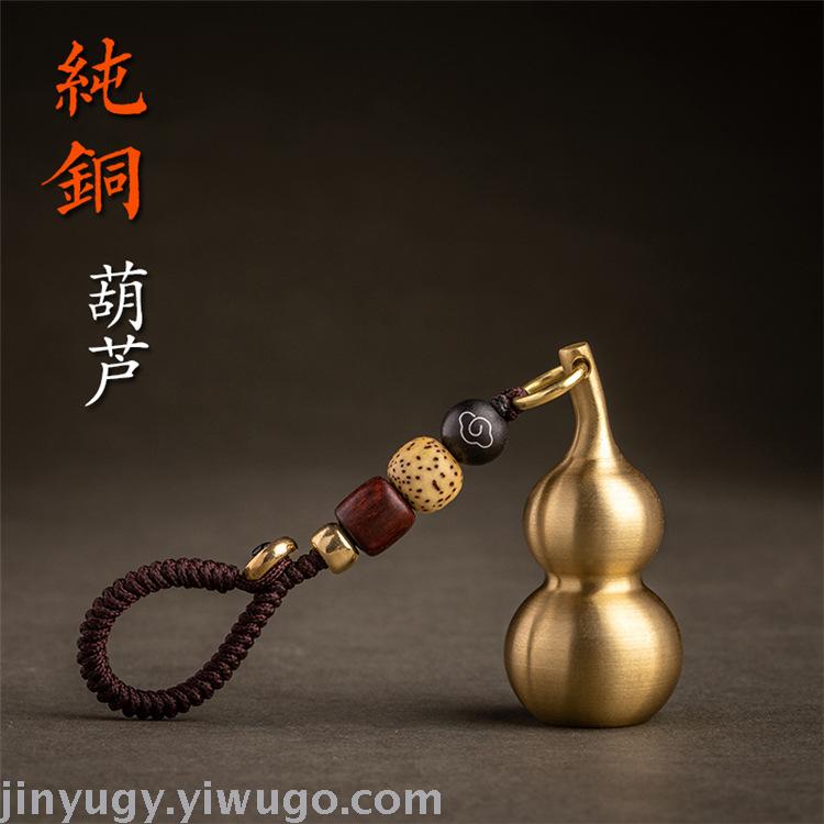 汽车钥匙扣黄铜空心葫芦手工编织包挂愣严咒平安符