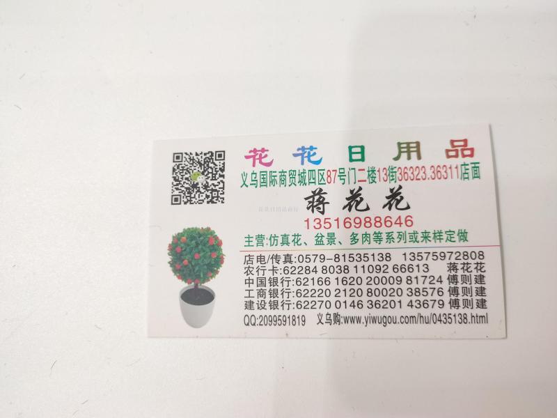 新款小盆景仿真花白色盆五指梅五元店超市批发塑料花详情9