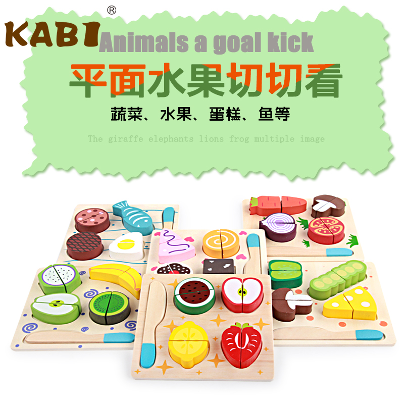 平面水果切切看木制木头