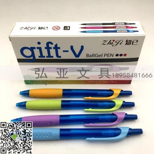 bosom friend zhiji press gel pen g-1138 color sheath 0.7mm black blue red gift-v