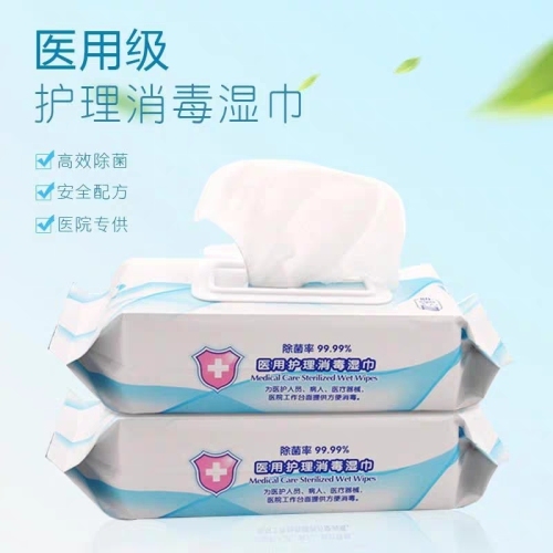 Disinfection Wipes， medical Care Disinfection Wipes for Home Use， for Students， for the Elderly， and So on， A Pack of 80