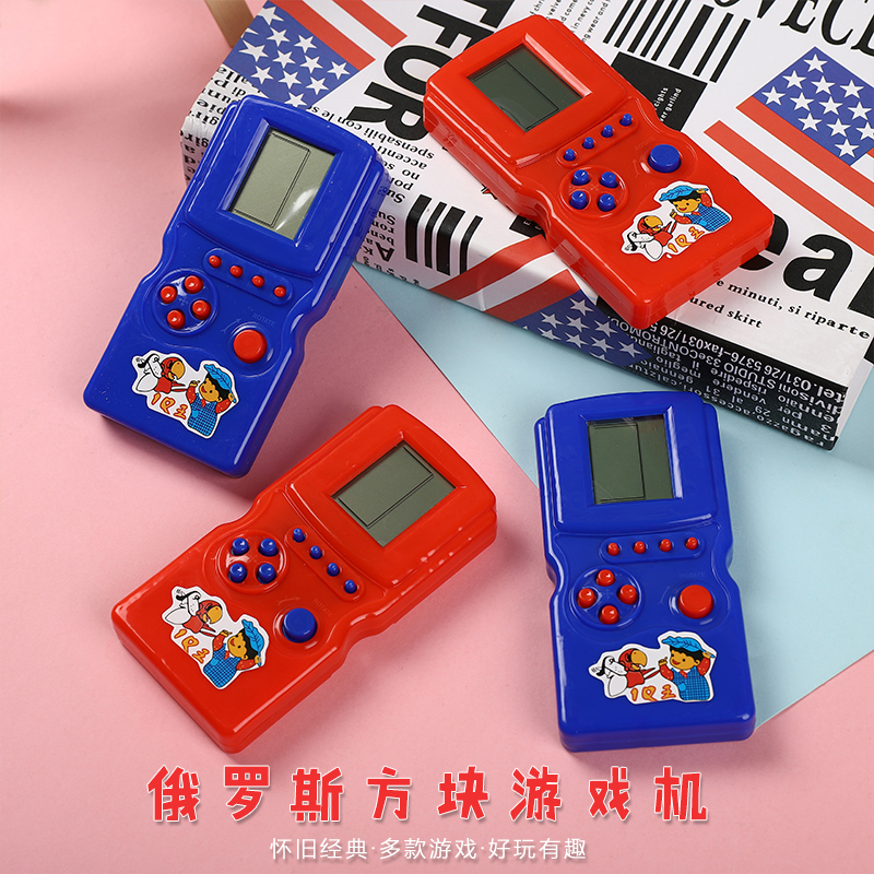 经典俄罗斯方块游戏机迷你儿童7岁掌上小游戏机80后怀旧益智玩具