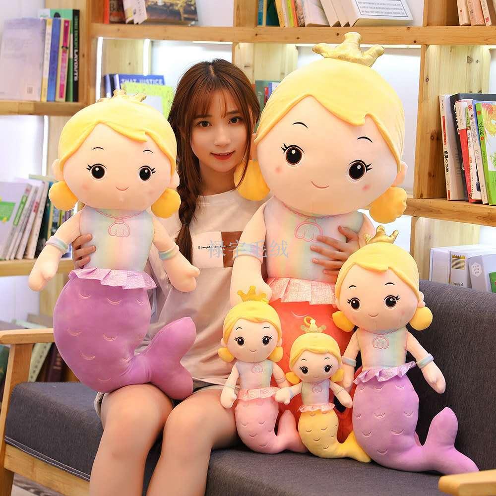 厂家供应美人鱼毛绒玩具 公仔大号布娃娃玩偶送生日送女友礼物