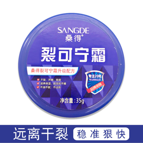 sandecrack kening cream 35g hand cream moisturizing moisturizing anti-freezing anti-cracking foot crack cream