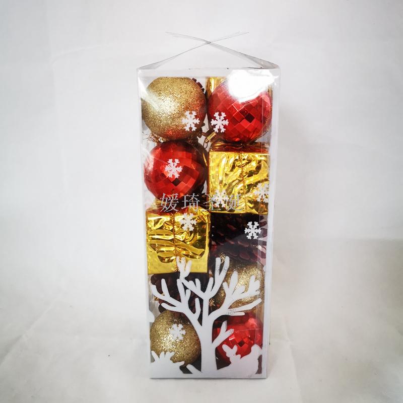 圣诞球套装 装饰圣诞球  圣诞球礼盒 装饰品