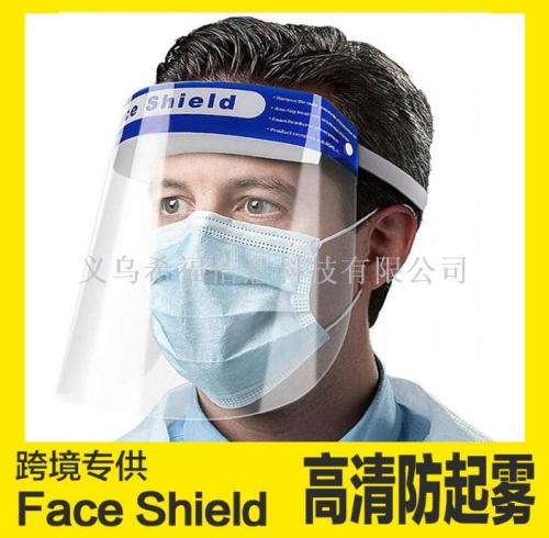 2023 Cross-Border Supply Protective Mask Anti-Foam Protective Cover Transparent Cover Isolation Face Shield FDA/CE Certification