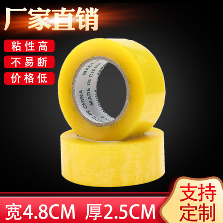 Transparent Tape 4.8cm * 2.5cm Sealing Tape Sealing Tape Taobao Express Packaging Sealing Tape