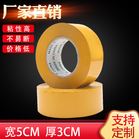 factory direct sales new express packaging large roll wide tape 5. 0cm * 3.0cm sealing transparent tape