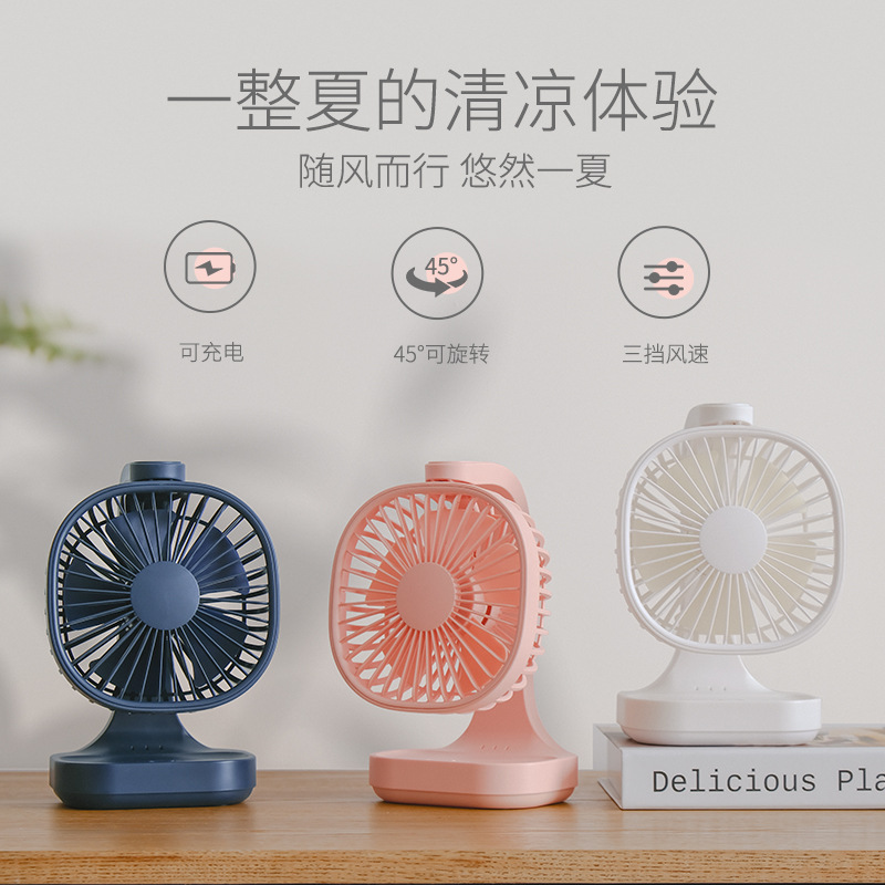 中夫新品H28桌面风扇 USB充电家用办公小风扇 迷你桌面便携电风扇