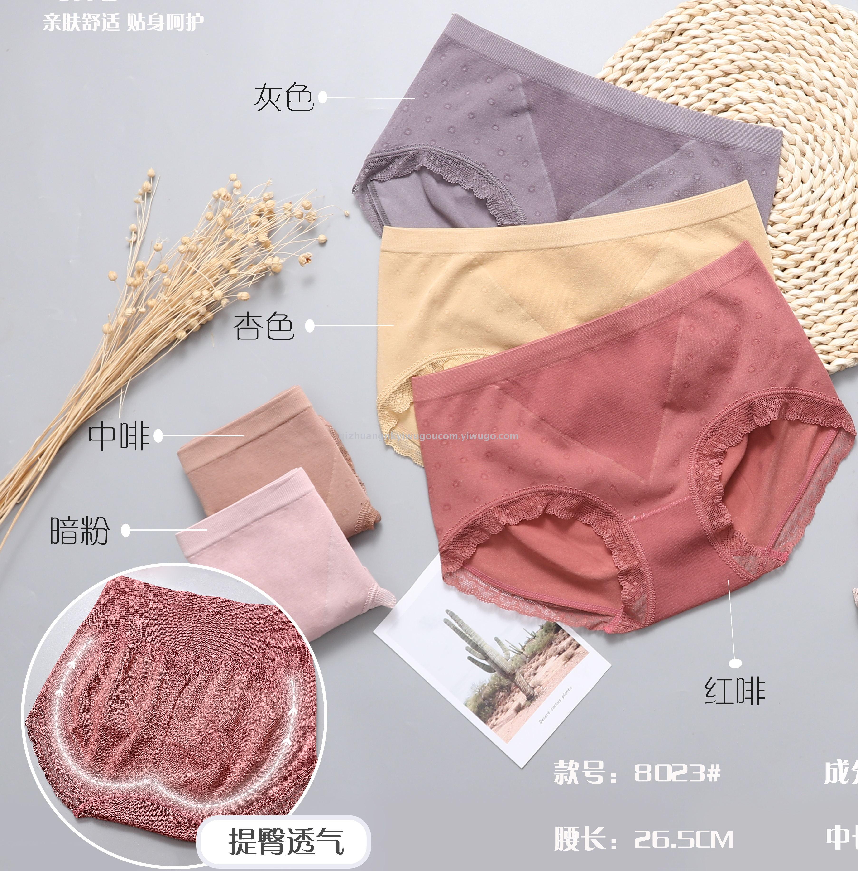 女士内裤 女士三角裤 女士无缝内裤