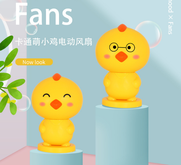 卡通可爱萌小鸡风扇 创意迷你小型风扇萌宠风扇 USB充电便携风扇