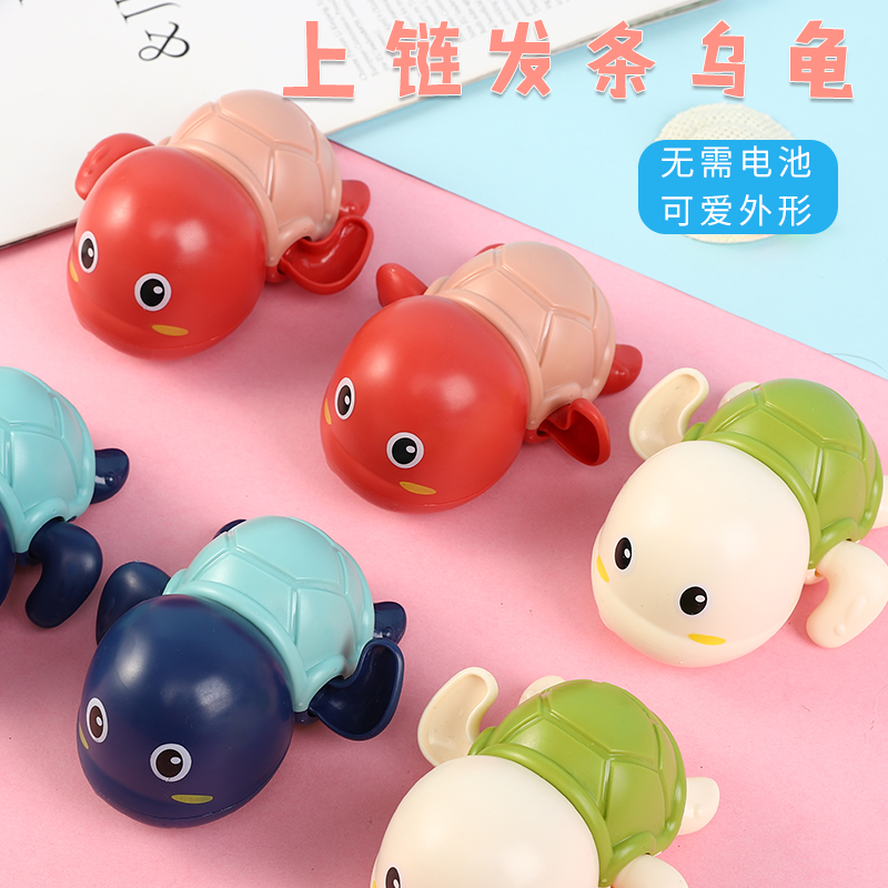 2747宝宝洗澡玩具儿童沐浴游泳戏水小乌龟水里玩的男孩女孩抖音款