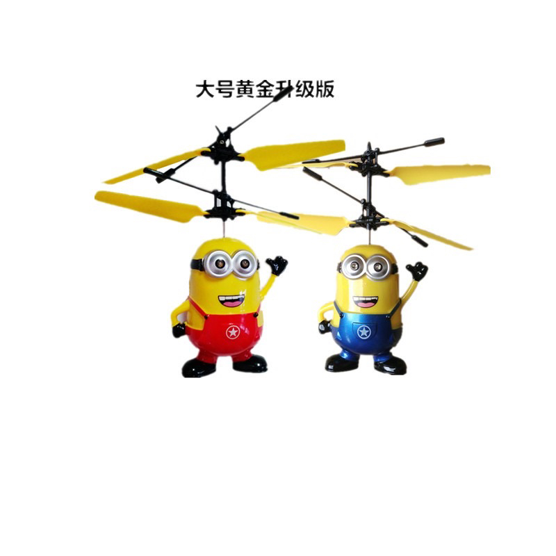 雁翔闪光玩具感应飞行器，卡通款式USB接口充电（2020地摊爆款）