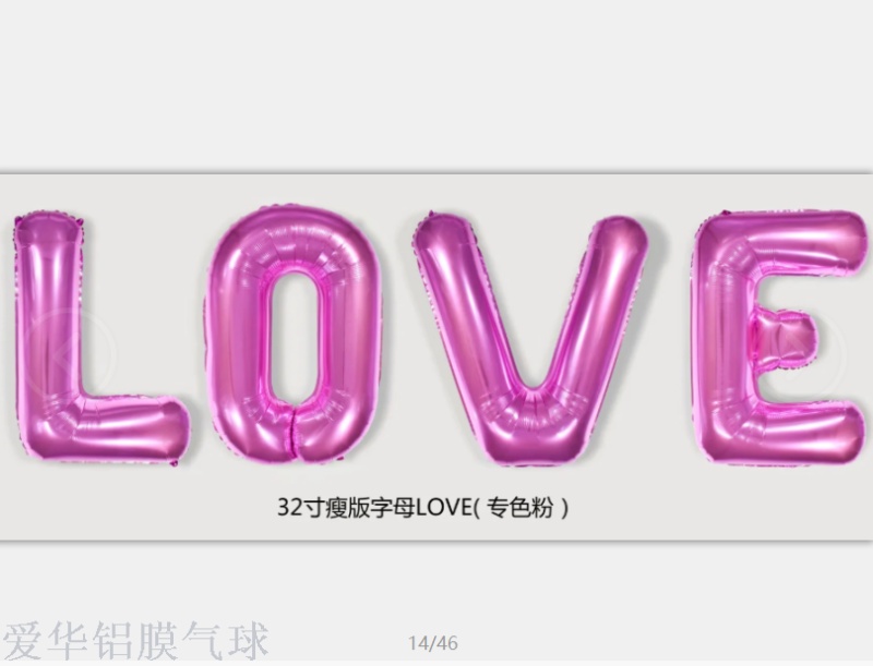 Wholesale 32-inch LOVE letter balloon decoration wedding dress party aluminum film balloon set pic 5