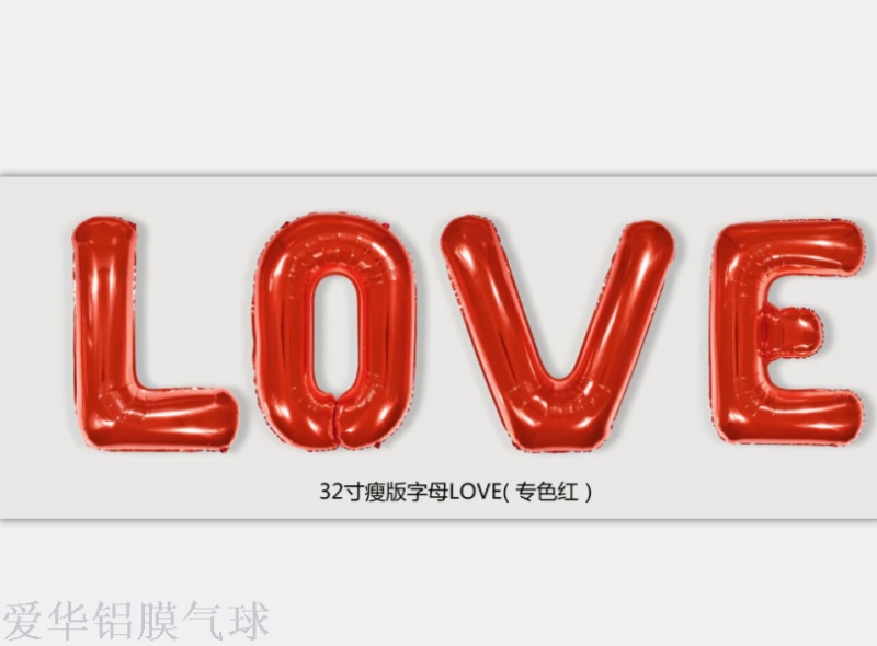 Wholesale 32-inch LOVE letter balloon decoration wedding dress party aluminum film balloon set pic 1