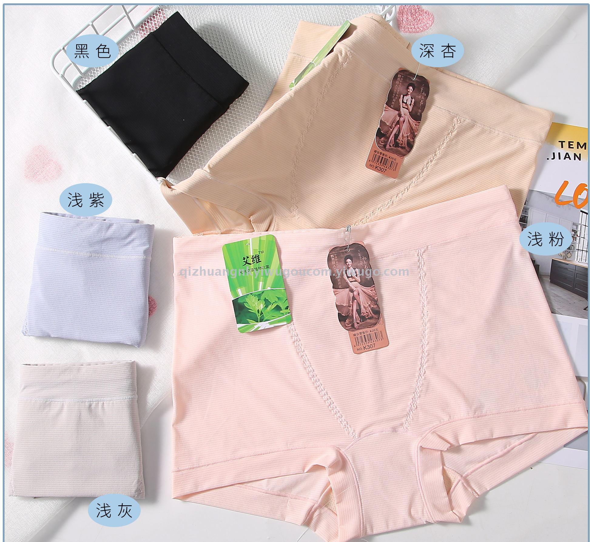 高腰平角女裤无痕内裤纯棉石墨烯抗菌裆夏季薄款透气