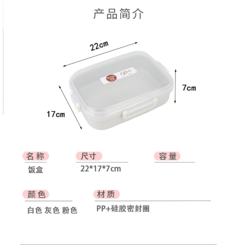 简约饭盒塑料保鲜便当盒学生餐盒详情4