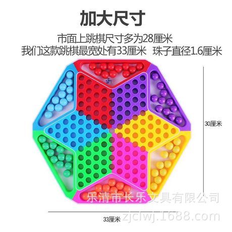 Factory Direct Sales Checkers Aeroplane Chess Acrylic Beads Plastic Chess Pieces Two-in-One Combination Hexagonal Big Jump