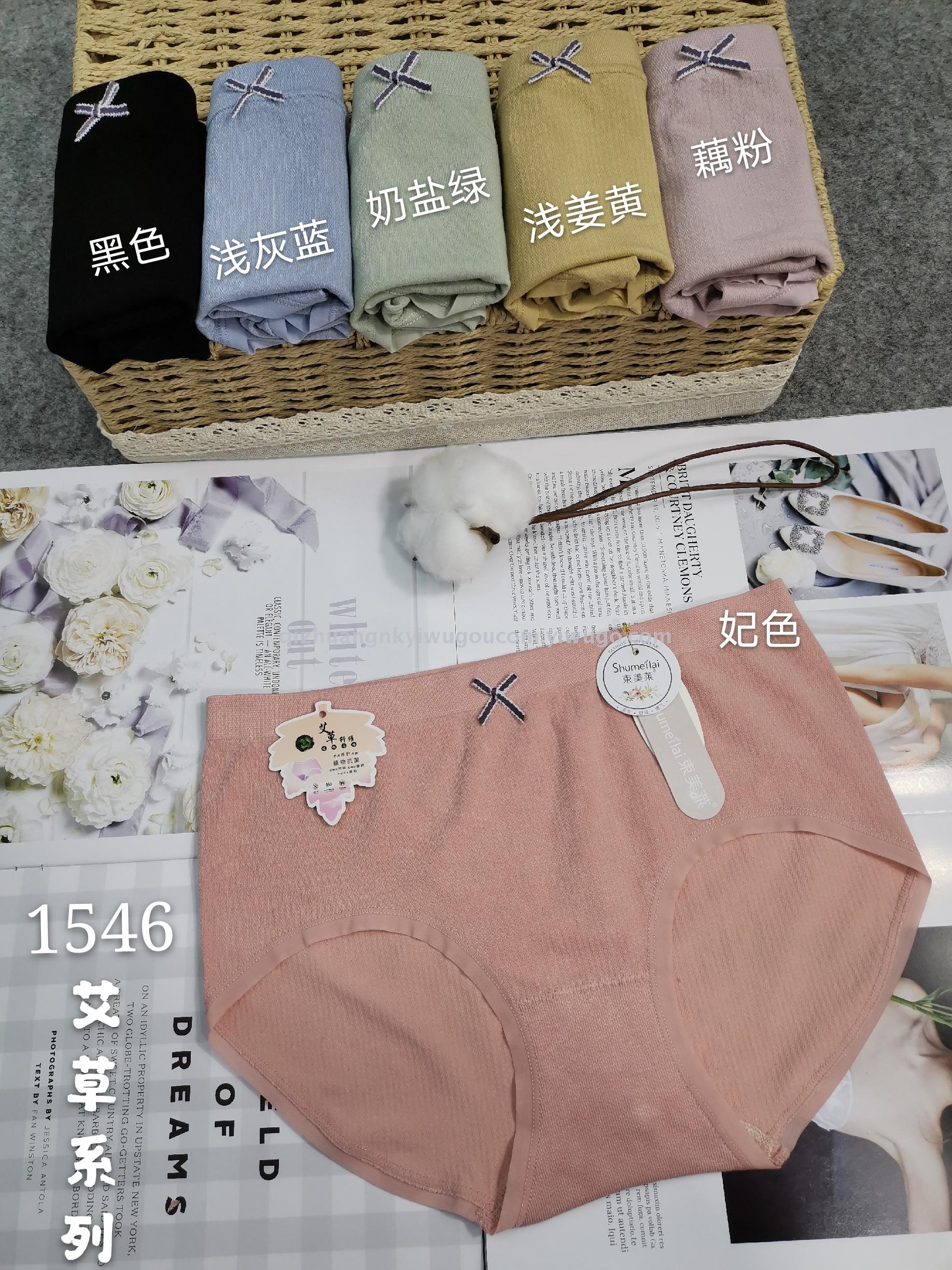 内裤女1546中腰纯棉内裆抗菌无缝高弹性提臀少女士日系三角短裤头