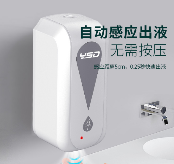 厂家热销自动感应皂液器自动泡沫洗手液智能感应器家用泡沫洗手器