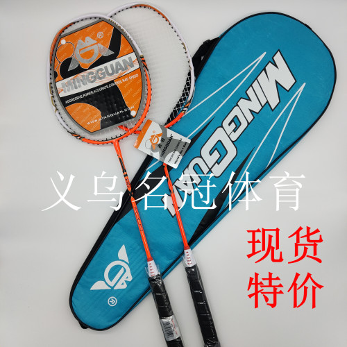 Famous Crown Badminton Racket Carbon Aluminum Integrated Badminton Racket Light Badminton Racket Beginner Practice Racket Sports Gift Gift 