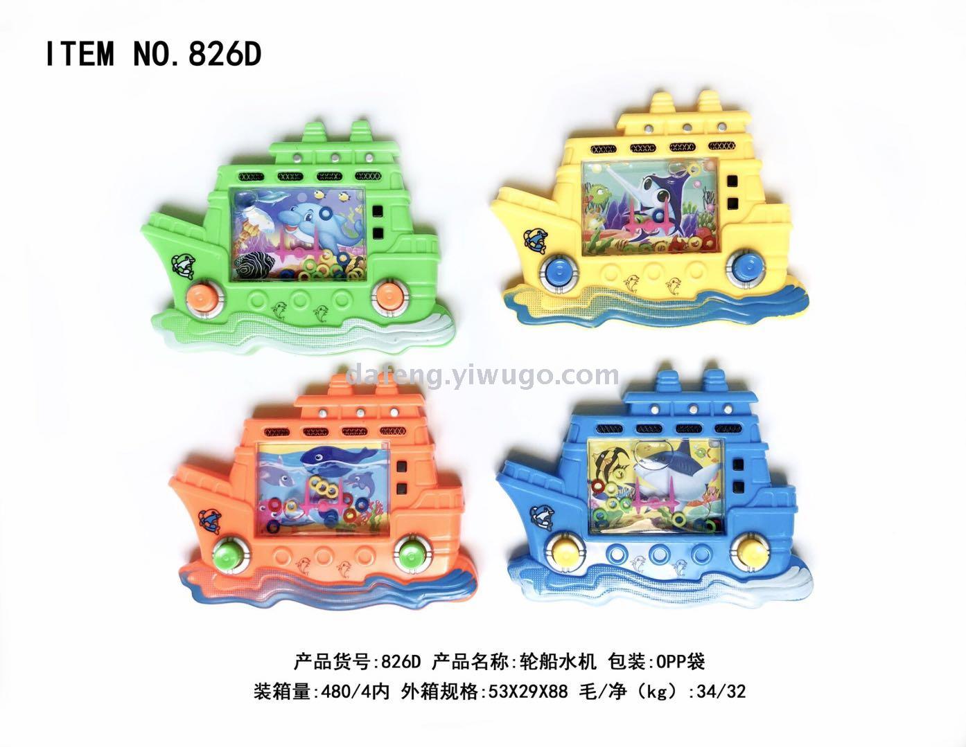 1楼 玩具 大丰玩具厂                        卡通水中套圈圈游戏水