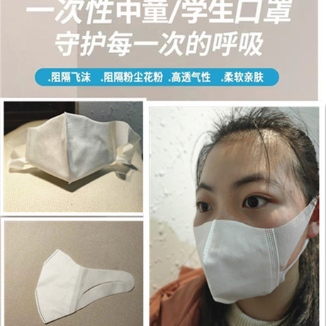 Children‘s Disposable Three-Dimensional Mask white Non-Woven Meltblown Cloth Mask for Primary School Students in Stock on the Same Day