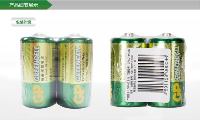 Battery GP Super Green No.2 C Medium R14PGP14G1.5v Environmental Friendly Carbon Dry Battery flashlight water heater