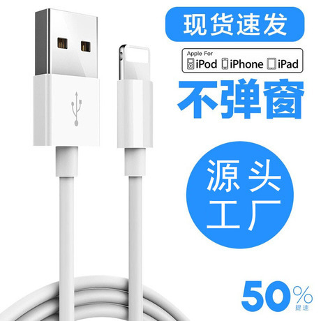 Yongkuo Manufacturers Mobile Phone Data Cable Suitable for Iphone7plus Charging Cable Apple 8 USB 2A Fast Charging line 