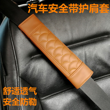 汽车安全带护肩套 通用款保险带护套皮革 海外畅销