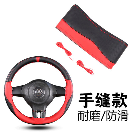 拼色运动款手缝方向盘套 四季通用汽车把套防滑皮套耐磨透气吸汗
