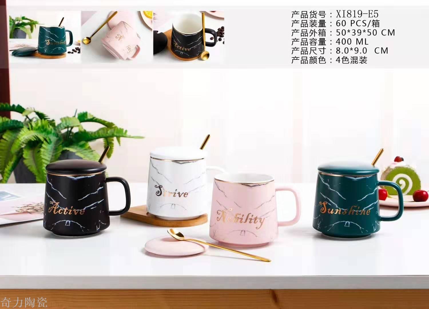 唯格陶瓷大理石纹杯子创意马克杯家用咖啡杯牛奶带盖勺