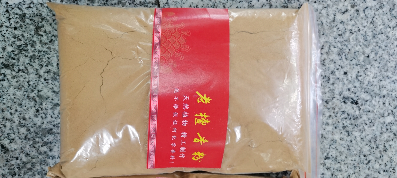 老山檀香粉沉香粉藏香粉，崖柏粉，降真香粉