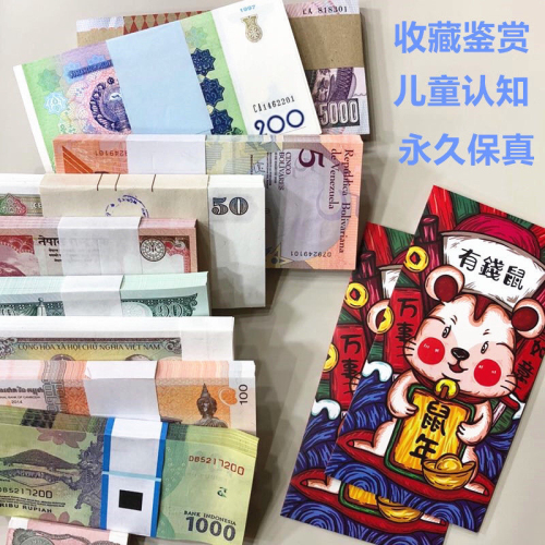 Fidelity Brand New 10 Countries Foreign Currency Collection Real Money Real Money Paper Money Red Envelope for Relatives and Children Know Commemorative Coins 
