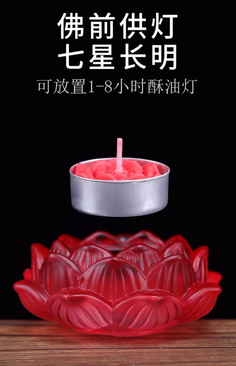 佛前供灯莲花灯琉璃莲花油灯座